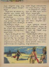 August 1973 Telugu Chandamama magazine page 60