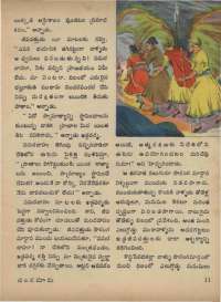 August 1973 Telugu Chandamama magazine page 15