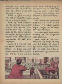 August 1973 Telugu Chandamama magazine page 52