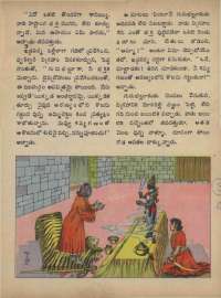 August 1973 Telugu Chandamama magazine page 19