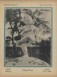 August 1973 Telugu Chandamama magazine page 67