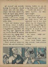 August 1973 Telugu Chandamama magazine page 12