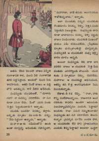 August 1973 Telugu Chandamama magazine page 24