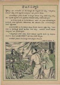 August 1973 Telugu Chandamama magazine page 26