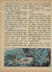August 1973 Telugu Chandamama magazine page 64