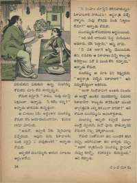 August 1973 Telugu Chandamama magazine page 38