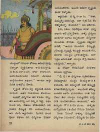 August 1973 Telugu Chandamama magazine page 56