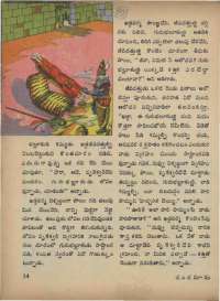 August 1973 Telugu Chandamama magazine page 18