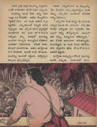 August 1973 Telugu Chandamama magazine page 37