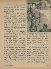 August 1973 Telugu Chandamama magazine page 23