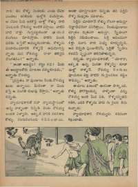 August 1973 Telugu Chandamama magazine page 34