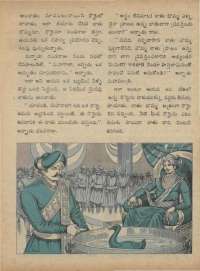 August 1973 Telugu Chandamama magazine page 11
