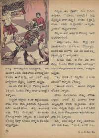 August 1973 Telugu Chandamama magazine page 32