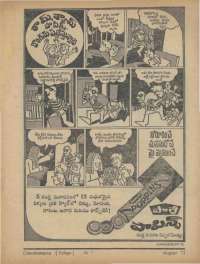 August 1973 Telugu Chandamama magazine page 3