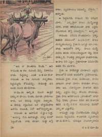 August 1973 Telugu Chandamama magazine page 28