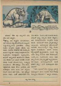 August 1973 Telugu Chandamama magazine page 61