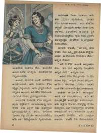 August 1973 Telugu Chandamama magazine page 8