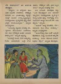 August 1973 Telugu Chandamama magazine page 17