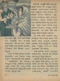 August 1973 Telugu Chandamama magazine page 10
