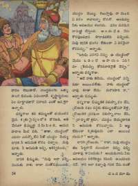 August 1973 Telugu Chandamama magazine page 58