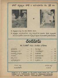 August 1973 Telugu Chandamama magazine page 68