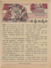 August 1973 Telugu Chandamama magazine page 41