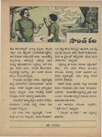 August 1973 Telugu Chandamama magazine page 27