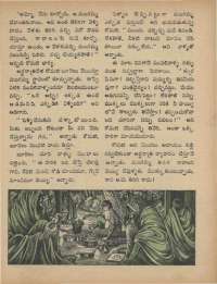 August 1973 Telugu Chandamama magazine page 39