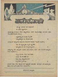August 1973 Telugu Chandamama magazine page 6
