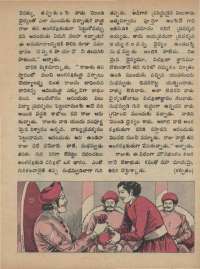 August 1973 Telugu Chandamama magazine page 25
