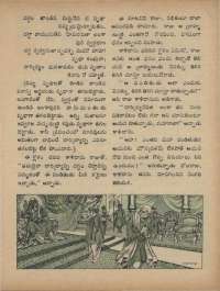August 1973 Telugu Chandamama magazine page 47