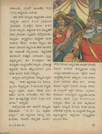 September 1973 Telugu Chandamama magazine page 59