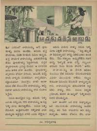 September 1973 Telugu Chandamama magazine page 35
