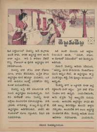 September 1973 Telugu Chandamama magazine page 32