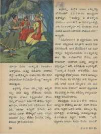 September 1973 Telugu Chandamama magazine page 14