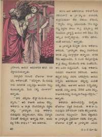 September 1973 Telugu Chandamama magazine page 44