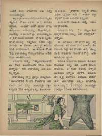 September 1973 Telugu Chandamama magazine page 38