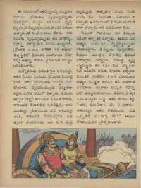 September 1973 Telugu Chandamama magazine page 60