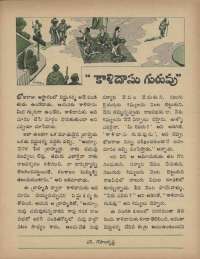 September 1973 Telugu Chandamama magazine page 43