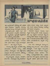 September 1973 Telugu Chandamama magazine page 11