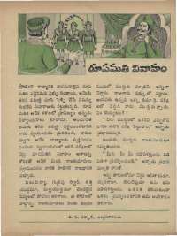 September 1973 Telugu Chandamama magazine page 39