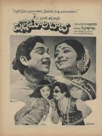 September 1973 Telugu Chandamama magazine page 5