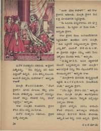 September 1973 Telugu Chandamama magazine page 28