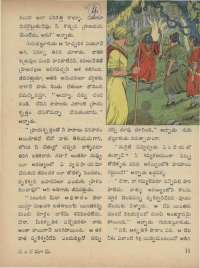 September 1973 Telugu Chandamama magazine page 15
