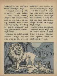 September 1973 Telugu Chandamama magazine page 63