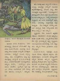 September 1973 Telugu Chandamama magazine page 16