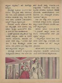 September 1973 Telugu Chandamama magazine page 52