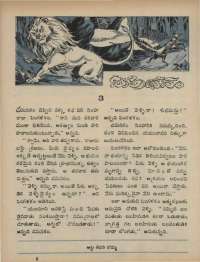 September 1973 Telugu Chandamama magazine page 61