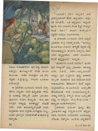 September 1973 Telugu Chandamama magazine page 18