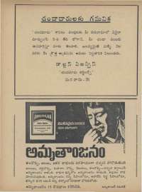 September 1973 Telugu Chandamama magazine page 69